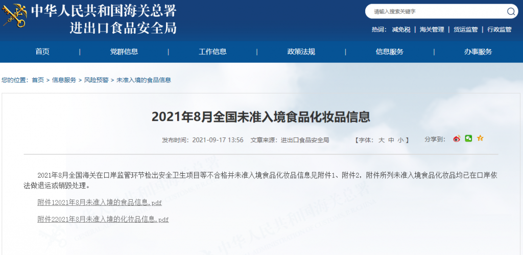 此图像的alt属性为空;文件名为1-1024x499.png